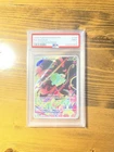 2025 POKEMON MEG EN-MEGA Evolutions BULBASAUR PSA 9
