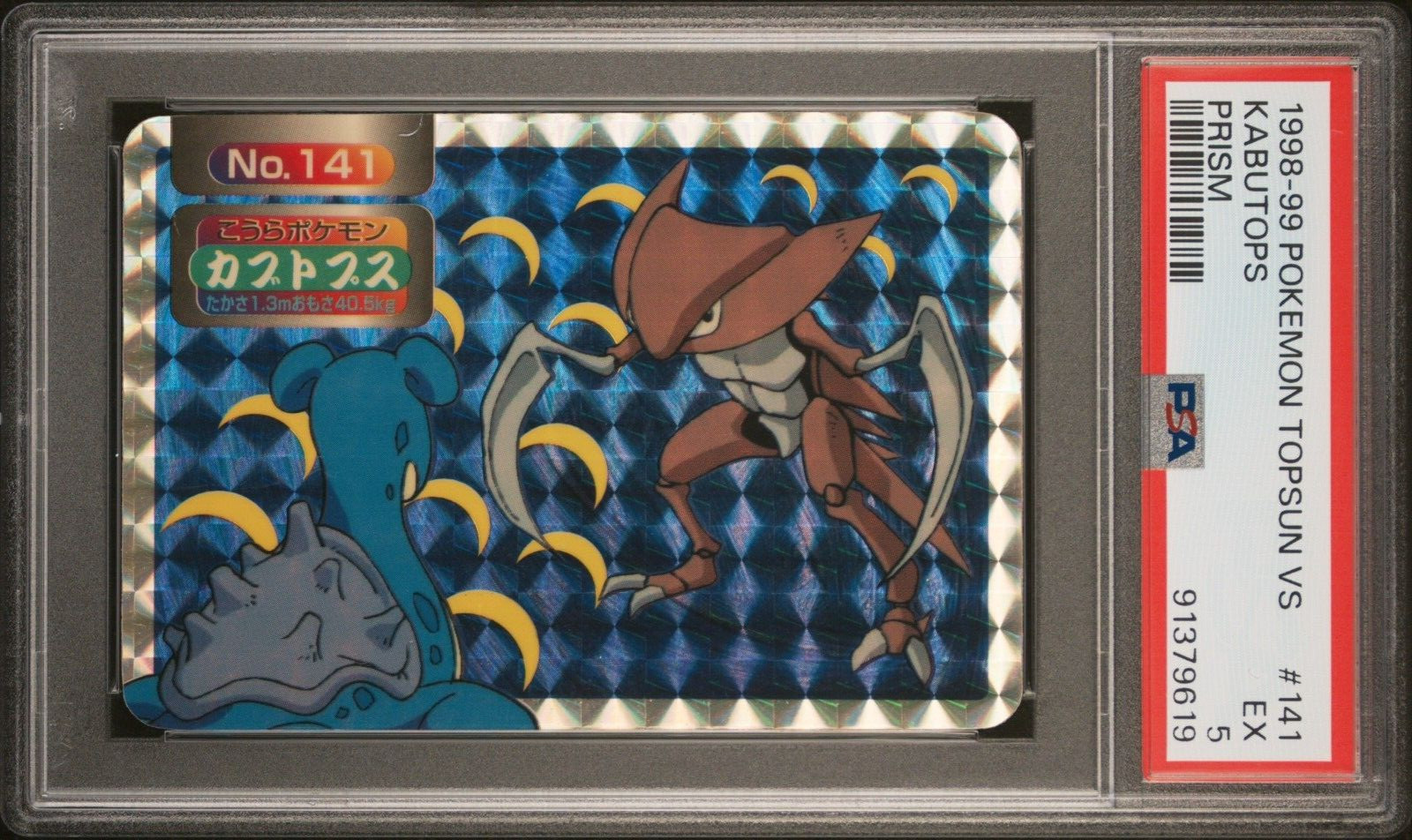 Pokemon Card Kabutops VS Lapras No. 141 Holo Prism Topsun VS PSA 5 EX