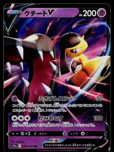 MAWILE V 039/068 INCANDESCENT ARCANA JAPANESE POKEMON TCG