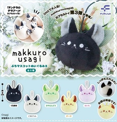 Makkuro Usagi Petit Mascot Plush Toy Set of 3 (Gacha Set) Fukuya