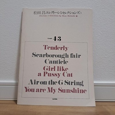 Select5 Selections T7
