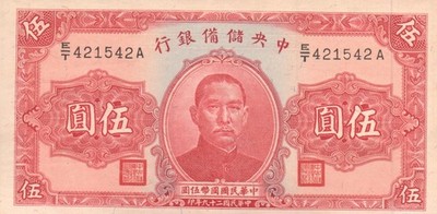 China  -  5 Yuan  -  1940  -  PJ 10  -  aUNC  - Central Reserve Bank of China