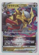 Giratina VSTAR Japanese Pokemon Sword & Shield Universe (s12a) #111