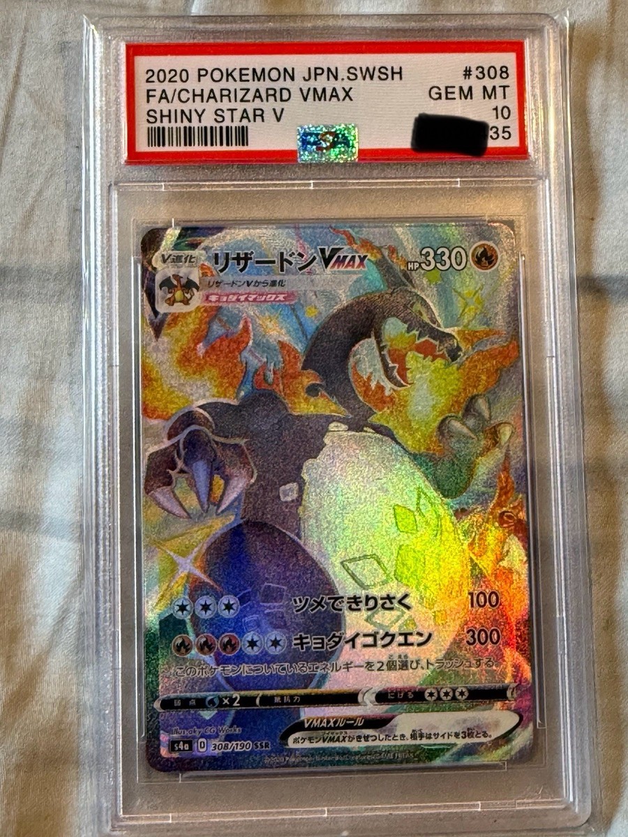 CHARIZARD VMAX 308/190 PSA 10 S4A SSR SHINY STAR V POKEMON