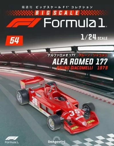 Hobby Magazine Additional Weekly Big Scale F1 Collection Nationwide Version 54