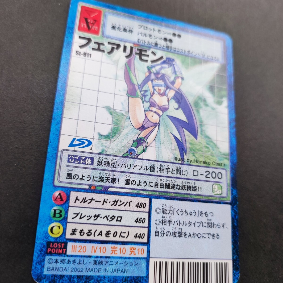 Kazemon Digimon Card St-911 Rare Vintage Japan Anime TCG Bandai