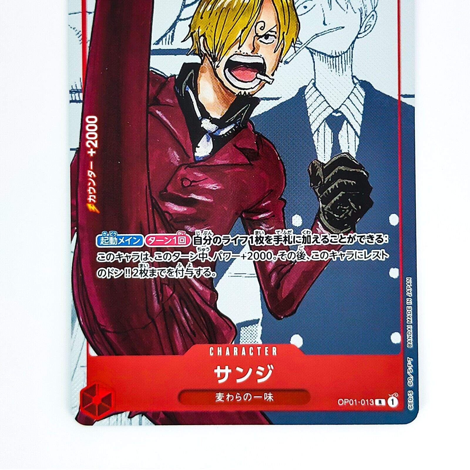 ONE PIECE TCG: SANJI GIFT COLLECTION 2023 OP01-013 PROMO ALTERNATE