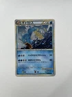 Gyarados Holo 023/070 - SoulSilver Collection L1 - 1st Edition Japanese [LP]