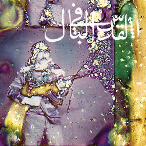 Jerusalem in My Heart Daqa'iq Tudaiq (CD) Album