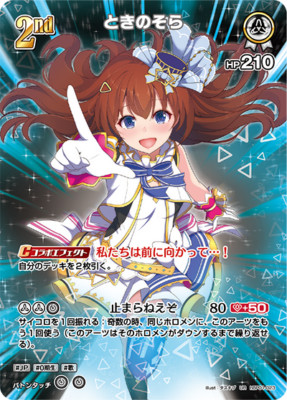 Hololive hBP01-023 Tokino Sora UR Blooming Radiance NM