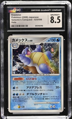 Pokémon Blastoise 2008 JP Galactic's Conquest #025/096 Holo CGC 8.5 Pop12