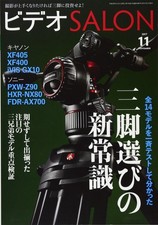 Video SALON Magazine November 2017 Issue | 4K Camera Reviews & Tripod Tests