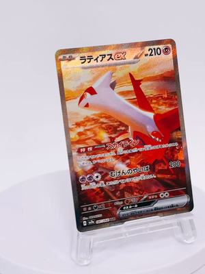 Latias ex SAR 087/064 SV7a Paradise Dragona Pokemon Card Japanese