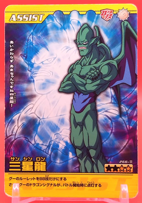 Eis Shenron Dragon Ball Bakuretsu Impact Card Deta Carddas Japanese Rare 266-III