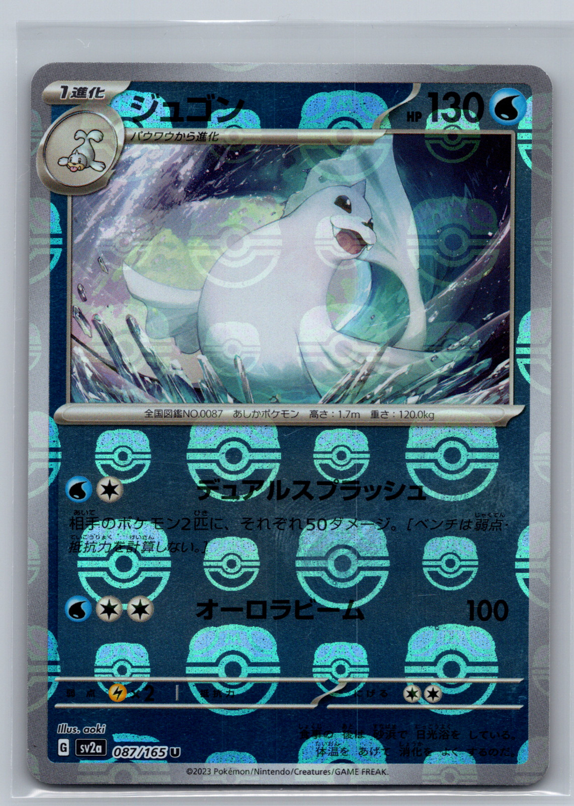 Dewgong (JPN)| Master Ball Reverse Holo | UC | NM | 087/165 | Pokemon 151 | Poke