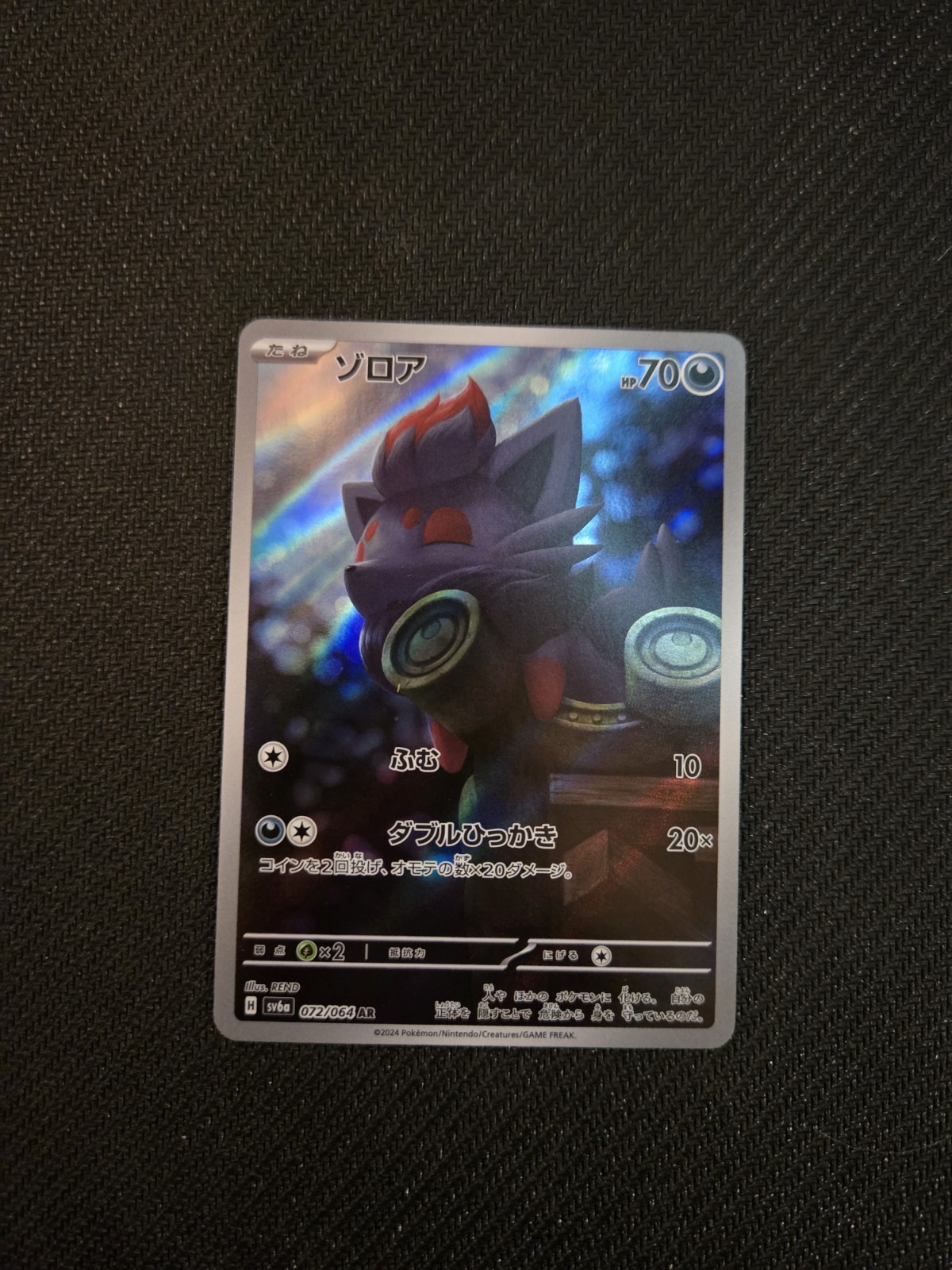 Zorua AR 072/064 sv6a Pokemon Card Japanese Scarlet & Violet Night Wanderer NM