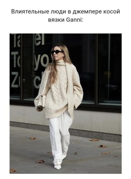 Women Ganni Sweater Beige Wool 40