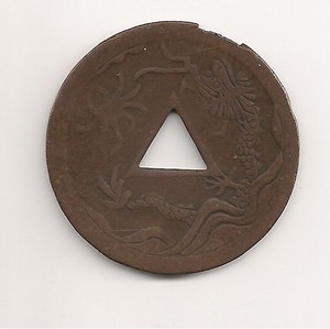 #0909 Chinese Dragon Imitation Chinese Cash Coin Chicago, Illinois Radio Contest