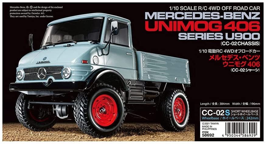 タミヤ 1⁄10 メルセデス・ベンツ ウニモグ 406 CC-01シャーシ