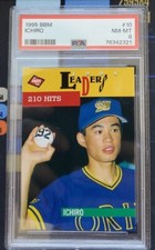 Top 10 Japanese Ichiro Cards to Collect 34