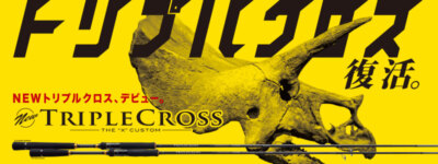 Major Craft Triple Cross Series Spinning Rod TCX 862 E (0210)