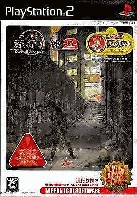 Trendy God 2 Police Agency Mysterious Case File PlayStation2 Japan Ver. - Picture 1 of 1