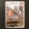 Team Rocket's Dugtrio AR 206/193 MEGA Dream ex M2a Pokemon Card Japanese #50825