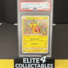 Pikachu 224/SM-P  - PSA 7 (JPN Promo - SM-P)