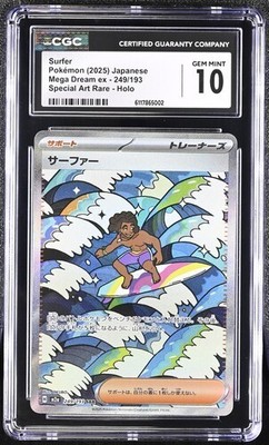 Surfer 249/193 M2a: High Class Pack: Mega Dream Ex Holo (Japanese