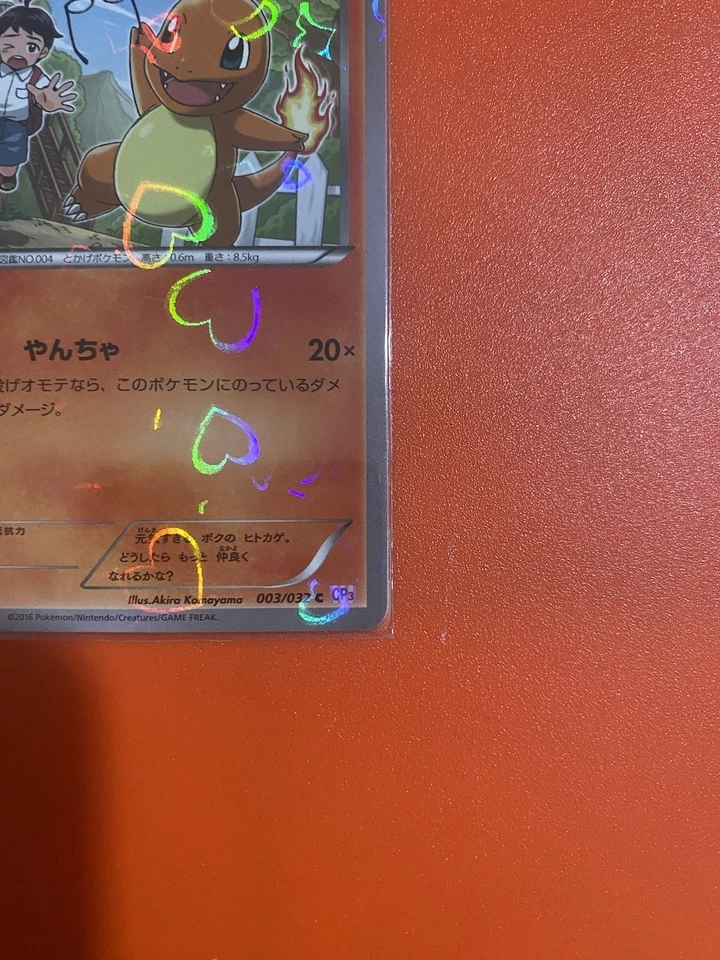 Charmander 003/032 CP3: Pokekyun Collection - Pokémon Card MINT - Image 4 of 4