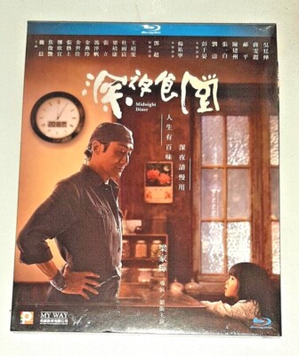 Tony Leung Ka Fai MIDNIGHT DINER Joyce Cheng Jiao Jun Yan Chinese Drama Blu Ray