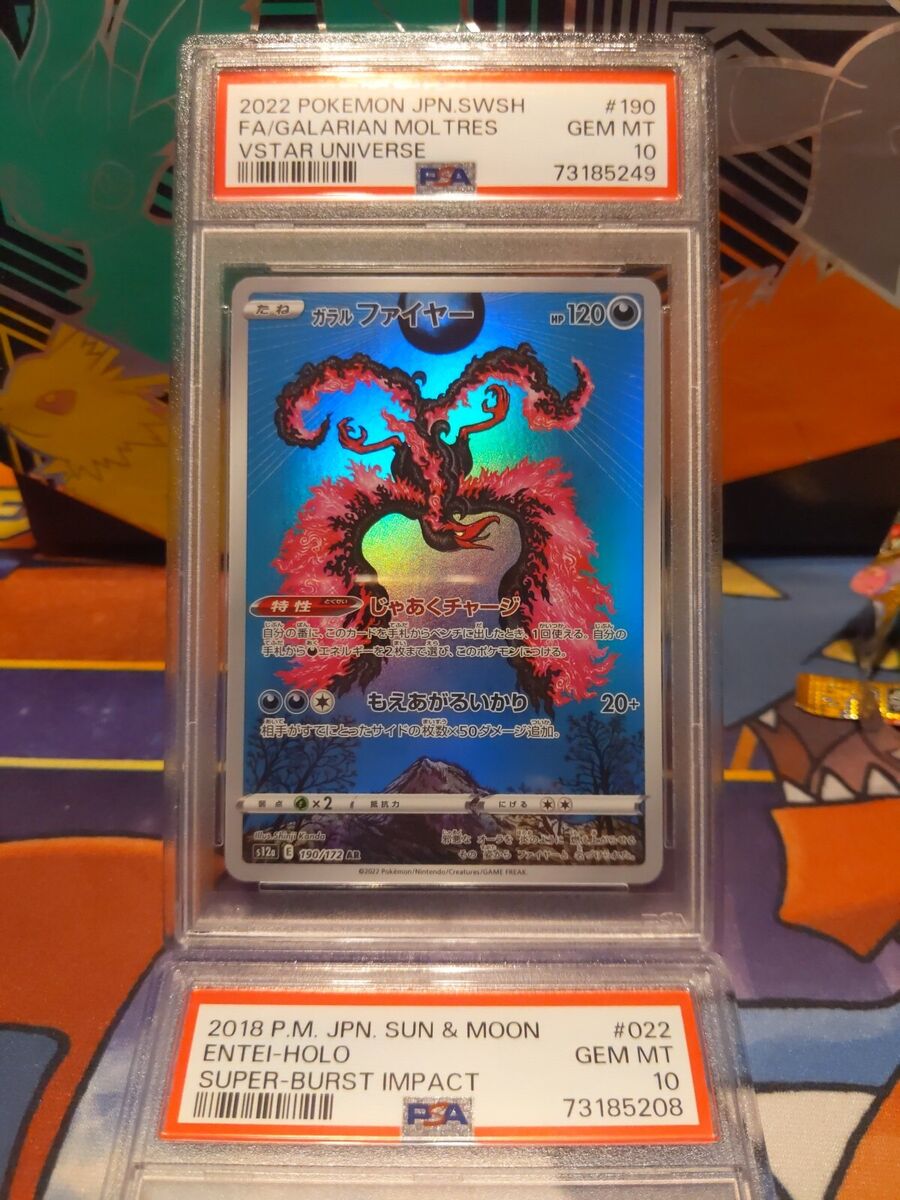 PSA 10 Galarian Moltres AR 190/172 VSTAR Universe s12a PSA 10 Galarian Moltres AR 190/172 VSTAR Universe s12a