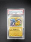 2024 POKEMON JPN SV-P PROMO GYM EVENT CAMPAIGN #197 PIKACHU PSA 9