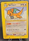 Dragonite 038/048 Japanese Rare 1st Edition - Pokémon Card  Web