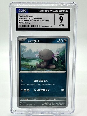 【希少】ワタッコ 旧裏 エラー（裁断エラー）　pokemon cards 希少】ワタッコ 旧裏 エラー（裁断エラー） pokemon cards 希少