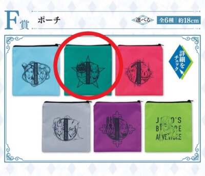 Kujo Jotaro Star Platinum Jojo's Bizarre Adventure Stone Ocean Pouch IchibanKuji