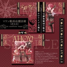 Hololive Houshou Marine Happi