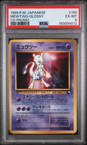 1999 POKEMON JAPANESE CD PROMO #150 MEWTWO-GLOSSY