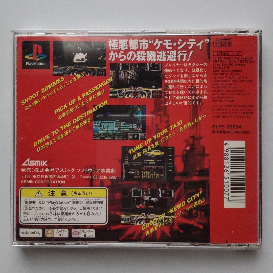 Hard Rock Cab Sony Playstation 1 PS1 PS Japan import 1996 | eBay