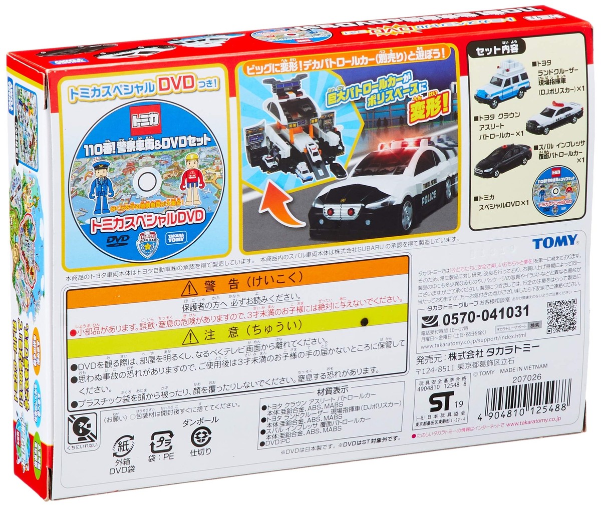 Takara Tomy Tomica Gift Dial 110 Police Vehicle & DVD Set