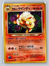 Light Arcanine NO. 059 Holo Rare Neo Destiny Japanese Near Mint Perfect SWIRL