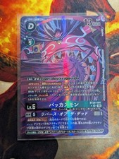 Digimon Card BT26 Bacchusmon SR Parallel Trading Card Game Unused