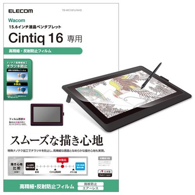 Wacom Cintiq 16 LCD Pen Tablet with Screen Protector (TB-WC16FLFAHD)