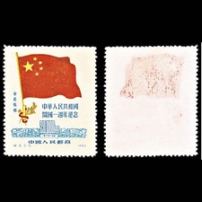 6923 Ne Chine Sg NE297$ 20,000 Véritable 1950. Sc#1L161 Mi 183I Mint Mng. £500