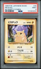 Pikachu [No Rarity] #25 Prices | Pokemon Japanese Expansion Pack