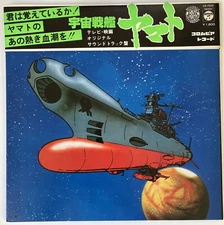 SPACE CRUISER YAMATA TV/OST  ANIME Japan Vinyl LP OBI