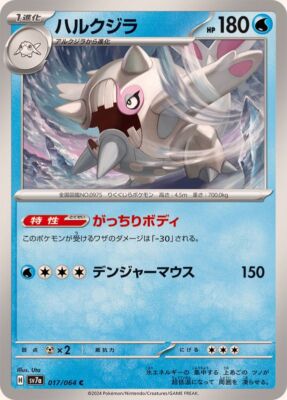 017-064-SV7A-B - Pokemon Card - Japanese - Cetitan - C | eBay