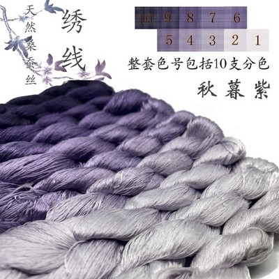 Purple 100% mulberry silk,hand-dyed Suzhou embroidery wrap flower silk threads