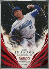 2020 Shota Imanaga /200 BBM GENESIS Red Foil Card Chicago Cubs Pitcher MLB