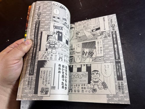 CoroCoro Comic October 2014 Coro Coro Japanese Language Manga Magazine - Picture 6 of 13